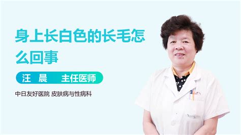 肩膀有毛|肩膀上长毛怎么回事